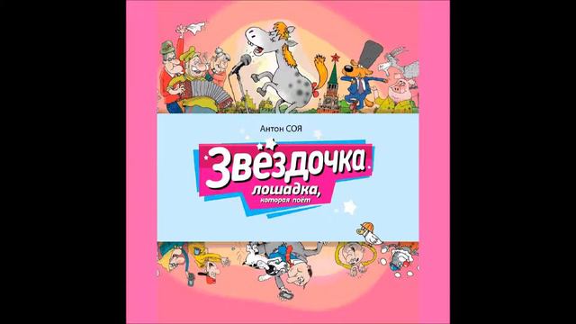 Глава 14. Беда не приходит одна смотреть онлайн