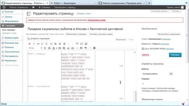 Создаем сайт-визитку на WordPress смотреть онлайн
