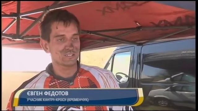 Перші в області змагання з кантрі-кросу відбулися біля села ГоловкІвка Олександрійського району смотреть онлайн