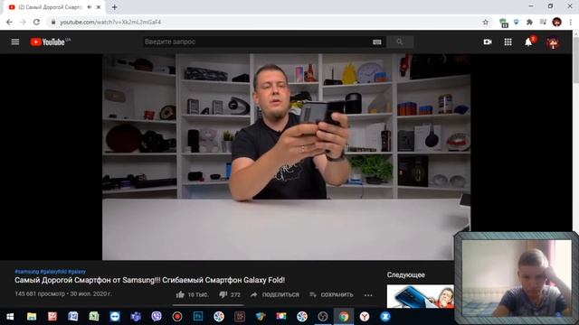Сгибаемый Смартфон Galaxy Fold за 150.000 руб.! [Реакция на РасПаковка ДваПаковка]