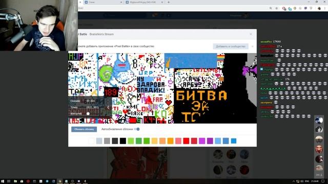 АДМИРАЛ БРАТИШКИН ВОЮЕТ В PIXEL BATTLE | 1-ЫЙ ДЕНЬ смотреть онлайн