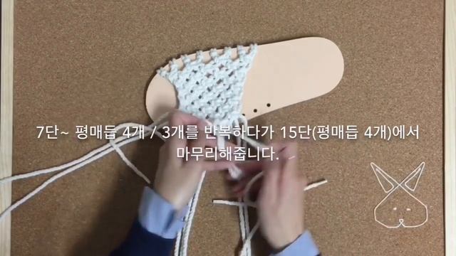 마크라메 실내용 슬리퍼 / DIY Macrame Slipper -#4 смотреть онлайн