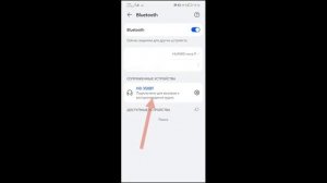Как сделать звук в наушниках громче на телефоне Huawei Nova 9