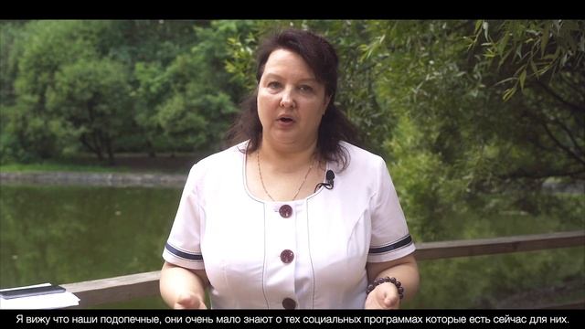 Социальный координатор о помощи подопечным во взаимодействии с соцслужбами смотреть онлайн