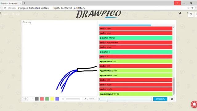 Drawpico Крокодил Онлайн — рисую и и угадываю рисунки. смотреть онлайн