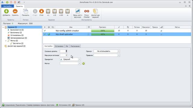 wp config shell video смотреть онлайн