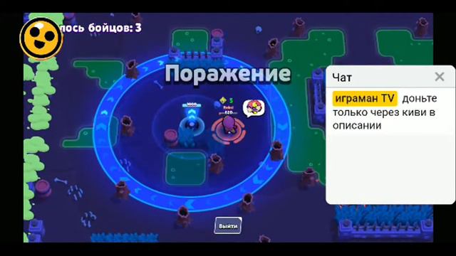 бравл старс смотреть онлайн