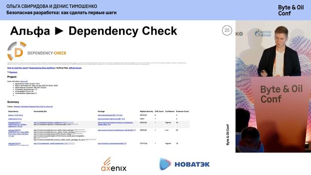 Безопасная разработка: как сделать первые шаги / Ольга Свиридова и Денис Тимошенко смотреть онлайн