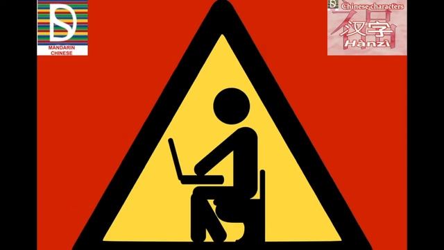 Video 1 | Chinese characters смотреть онлайн