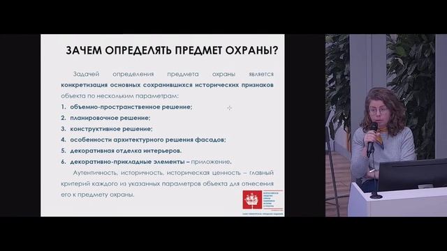 «Краеведческая лаборатория Маяковки: „Предмет охраны“. Священный грааль в мире сохранения наследия» смотреть онлайн
