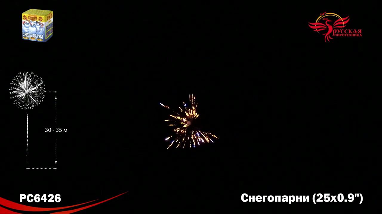 PC6426 смотреть онлайн