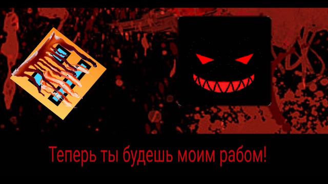Geometry Dash EXE, Full gameplay | Download смотреть онлайн
