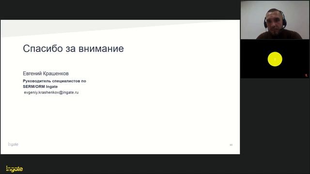 Репутация в сети: Как найти все упоминания о компании и правильно на них отреагировать смотреть онлайн