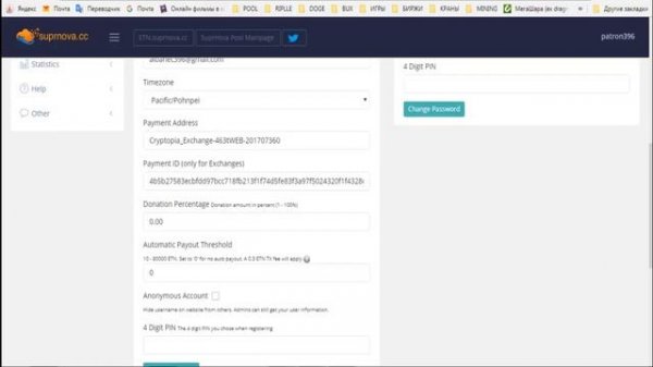 XMRig CPU МАЙНЕР- МАЙНИМ BCN, XMR, ETN Pool Suprnova, MinerGate