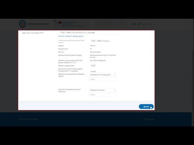 Мастер подключения облачной кассы АТОЛ Онлайн. Шаг 5. Регистрация ККТ в ФНС смотреть онлайн