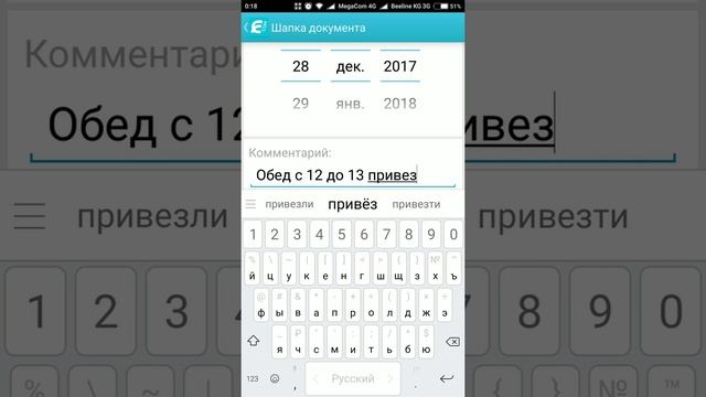 Автоматизация работы торговых представителей e com смотреть онлайн