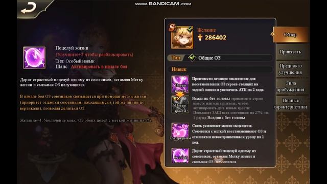 Какого Спутника выбрать? Плющ Имба? Баг с Алектой! League of Angels - Paradise Land. Обзор 31 смотреть онлайн