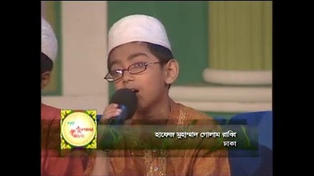 PHP Quran er alo Golam rabbi title song 2009 смотреть онлайн