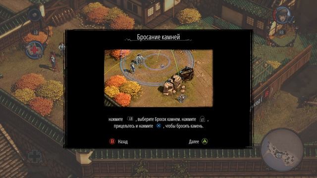 Shadow Tactics: Blades of the Shogun | Прохождение #1 смотреть онлайн