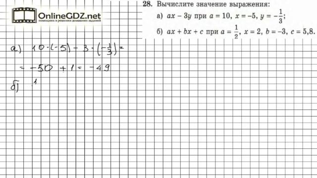 Задание № 28 - Алгебра 7 класс (Макарычев) смотреть онлайн