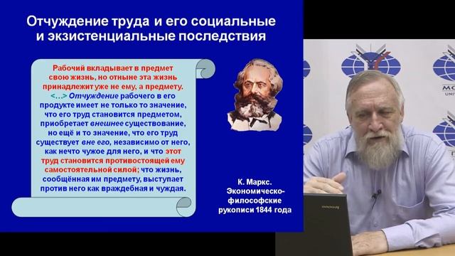 Основы философии. Лекция 31