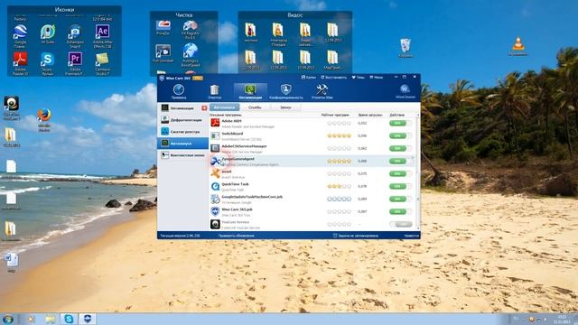 Wise Care 365 чистка компьютера