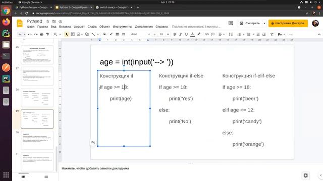 2 Урок 2 Основы Python смотреть онлайн