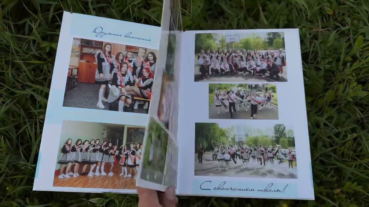 Альбом 9 класс 2023
