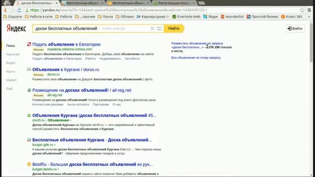 Как искать доски объявлений? смотреть онлайн