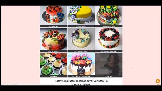 Типичные ошибки веб-дизайна — Мама Люба bakery смотреть онлайн