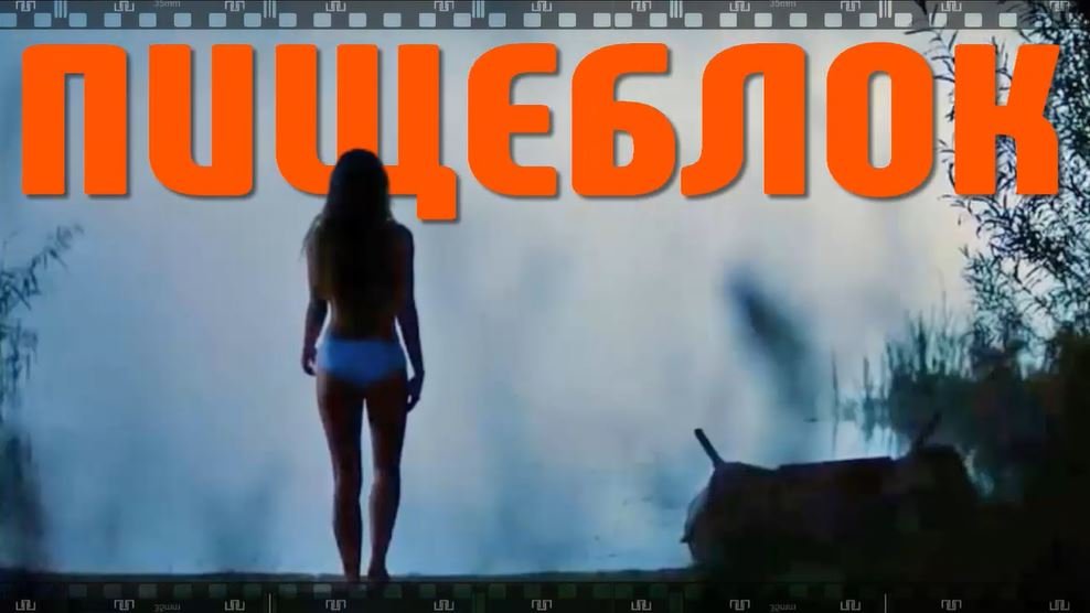 Сериал ПИЩЕБЛОК. 2021. Смотрите мистическую фантастику о событиях в пионерском лагере. смотреть онлайн