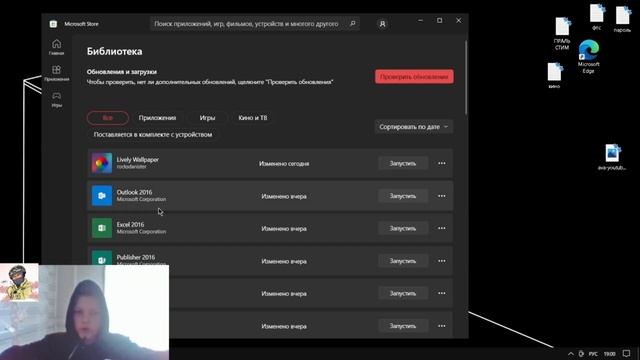 Как поставить живые обои в програме Microsoft Store смотреть онлайн