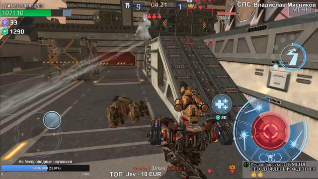 Strider после ребаланса ::: Стрим War Robots