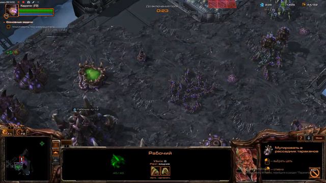 StarCraft II: Heart of the Swarm задание Смерть с небес смотреть онлайн