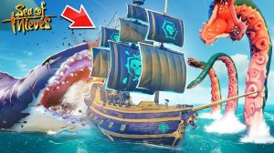 БОСС МЕГАЛАДОН И КРАКЕН СОЖРУТ НАС! НАМ НЕ ВЫЖИТЬ! ОБНОВЛЕНИЕ И НОВЫЕ ПРИКЛЮЧЕНИЯ В SEA OF THIEVES