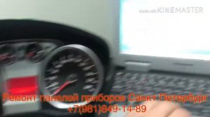 Замена панели приборов Форд фокус 2 на столе.