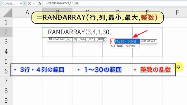 エクセルだけで本格的な乱数を生成する方法を徹底解説！ランダムな数字を生成したいときに便利【Excel】 смотреть онлайн