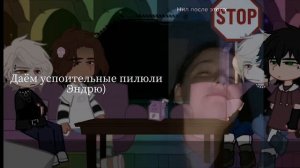 *♡[Реакция команды с канала Mr. Monster на Нила и Эндрю]♡*