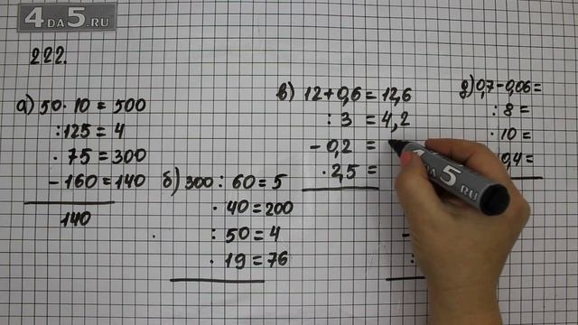 Упражнение 222. Математика 6 класс – Виленкин Н.Я. . смотреть онлайн