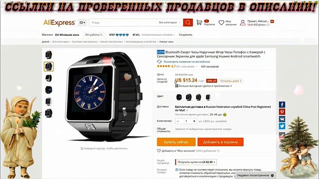 ПОДБОРКА УМНЫХ ЧАСОВ с АлиЭкспресс! Лучшее на ALIEXPRESS! смотреть онлайн