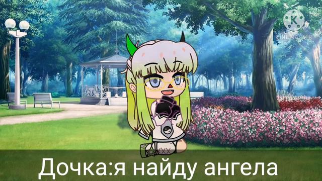 ~Меме~Ангелы не спят~гача клуб~Lyagooshka_UwU~ смотреть онлайн