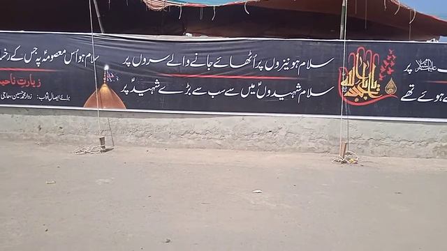 imam bargah bonga balochan district sargodha смотреть онлайн