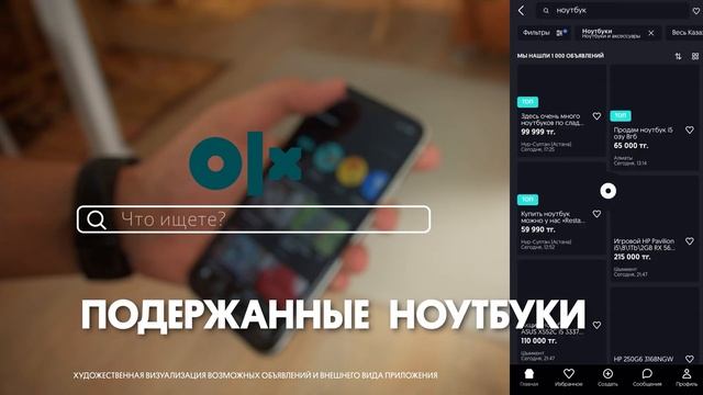 Ноутбуки для всей семьи на OLX! (мама) смотреть онлайн