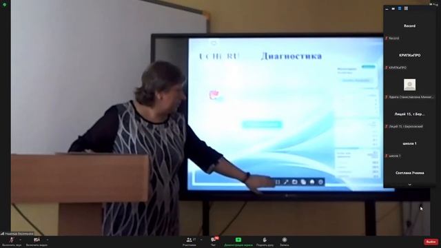 Онлайн-марафон «Педагог-мастер» 3 день (часть 2) смотреть онлайн