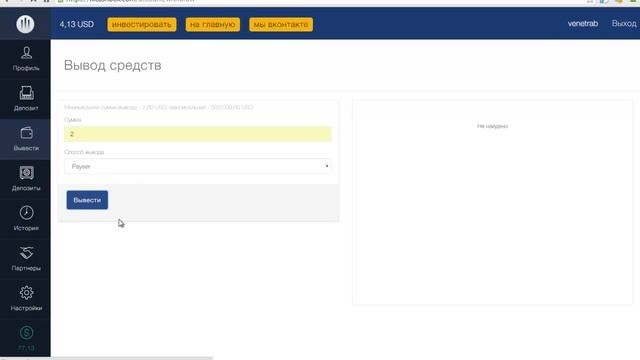 Fxcashbox.com не платит/ ЛОХОТРОН!!!