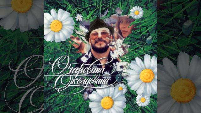 Zhar-ptitsa, Rus' смотреть онлайн