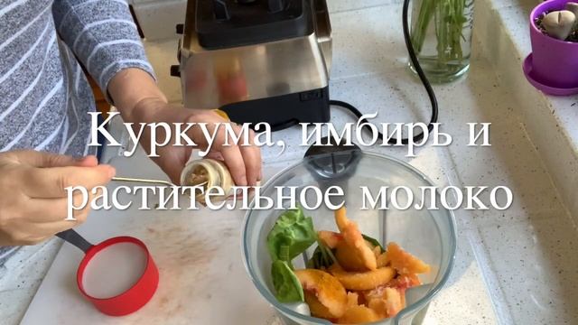 Смузи из персика, шпината и кабачка! Очень вкусно и полезно! смотреть онлайн