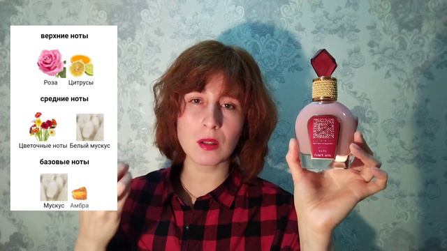 LATTAFA NEBRAS / LATTAFA MUSK CANDY ROSE