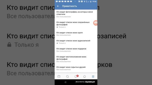 Лёгкий способ как скрыть аудиозаписи ВК смотреть онлайн