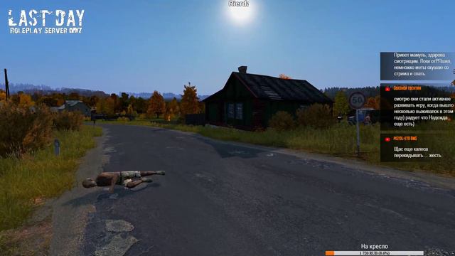 Dayz Standalone RP Last Day смотреть онлайн